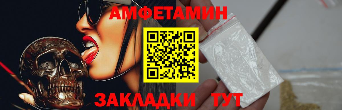 АМФ Розовый Полысаево