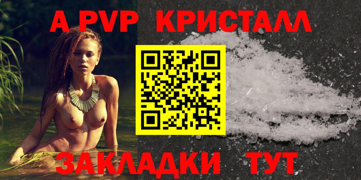 Alpha-PVP Соль  A-PVP Соль  Вход с VPN  A-PVP VHQ  Полысаево 
