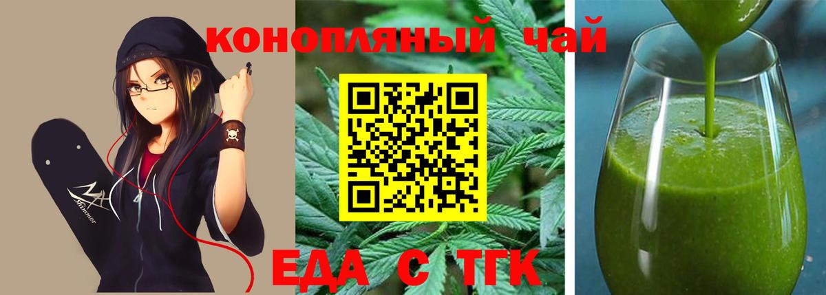 Полысаево  Печенье с ТГК марихуана  Вход с VPN 