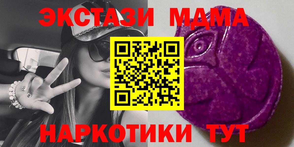 Ecstasy таблы  Вход с VPN  ЭКСТАЗИ  Полысаево  Экстази TESLA 