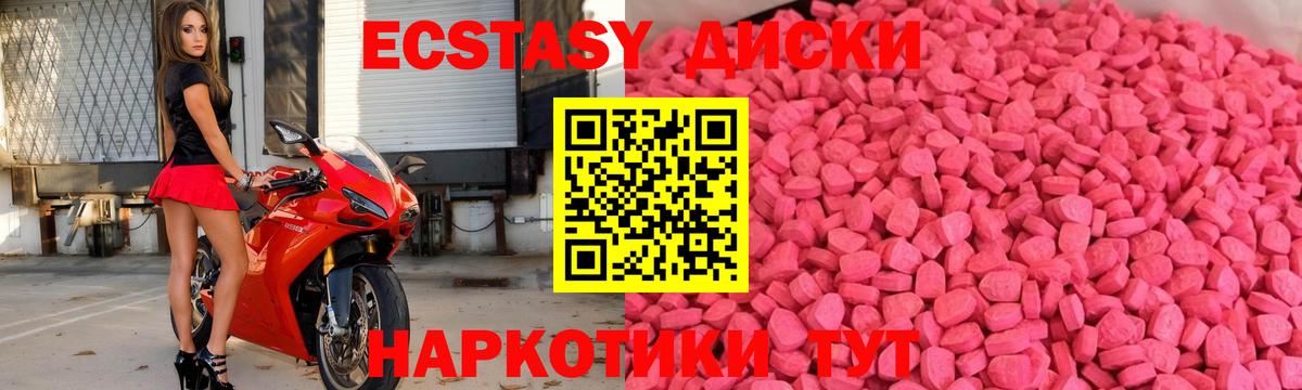 Экстази Punisher Полысаево