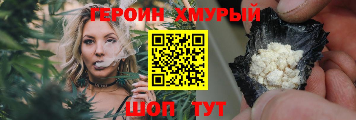 ГЕРОИН герыч  Вход с VPN  Полысаево 