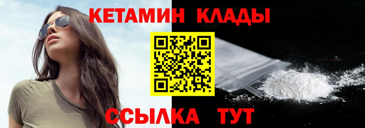 КЕТАМИН VHQ Полысаево