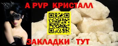 стафф Бузулук