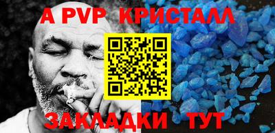 стафф Бузулук
