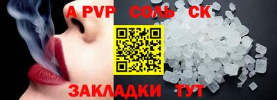 стафф Бузулук