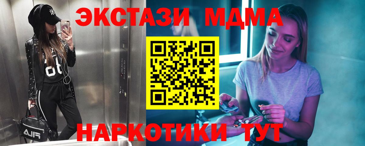 МДМА VHQ Полысаево