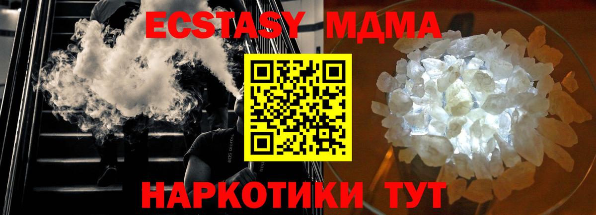 MDMA Molly  MDMA crystal  Вход с VPN  Полысаево 