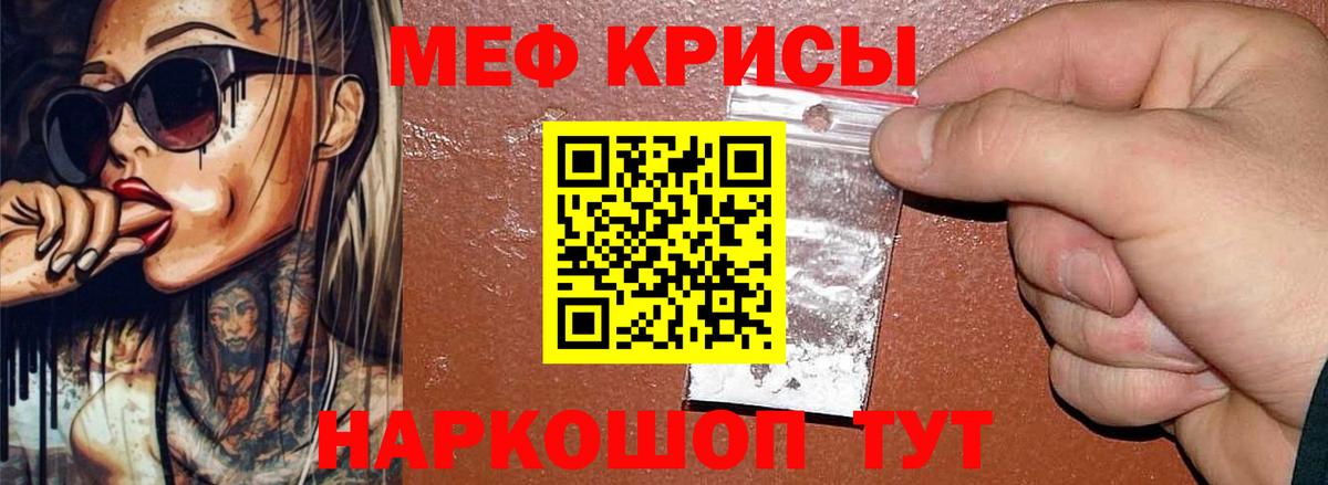 Мефедрон мука  Вход с VPN  Меф mephedrone  Полысаево 