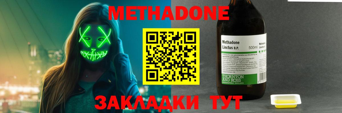 Полысаево  МЕТАДОН кристалл  Вход с VPN 