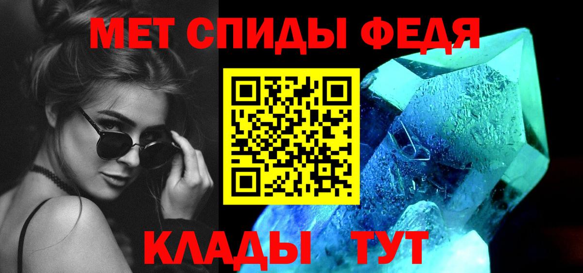 Метамфетамин пудра Полысаево