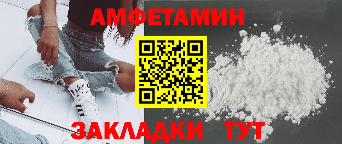 Первитин  Вход с VPN  Полысаево  Метамфетамин мет 