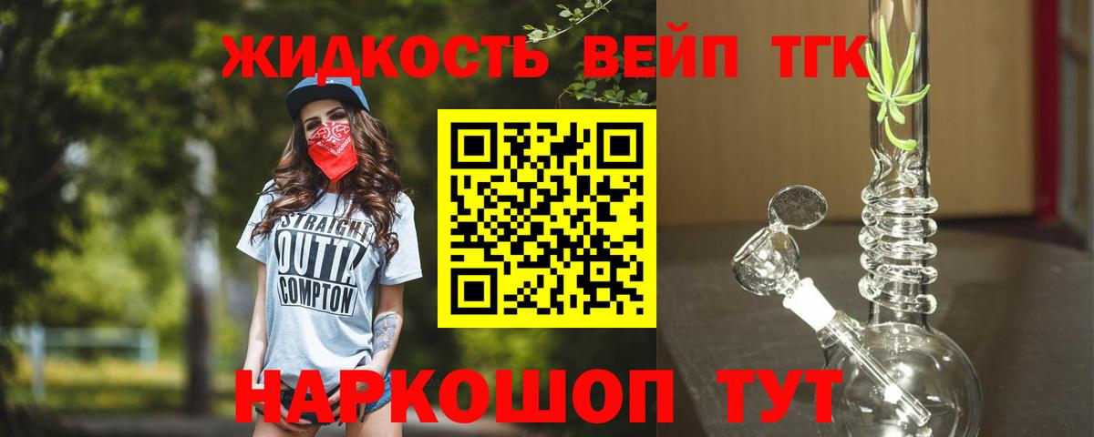 Полысаево  Дистиллят ТГК гашишное масло  Вход с VPN  Дистиллят ТГК THC oil 